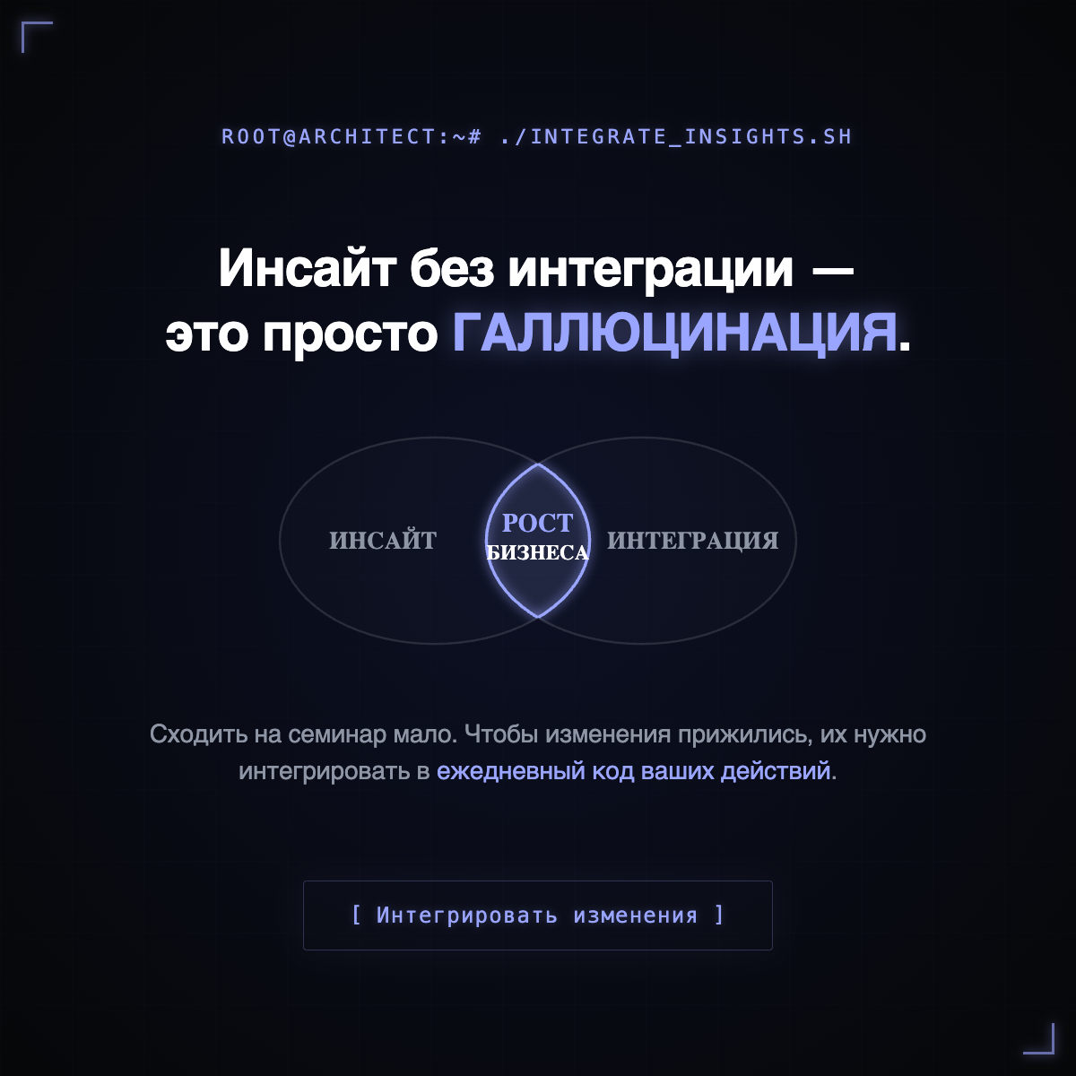 Выход на уровень Свободы