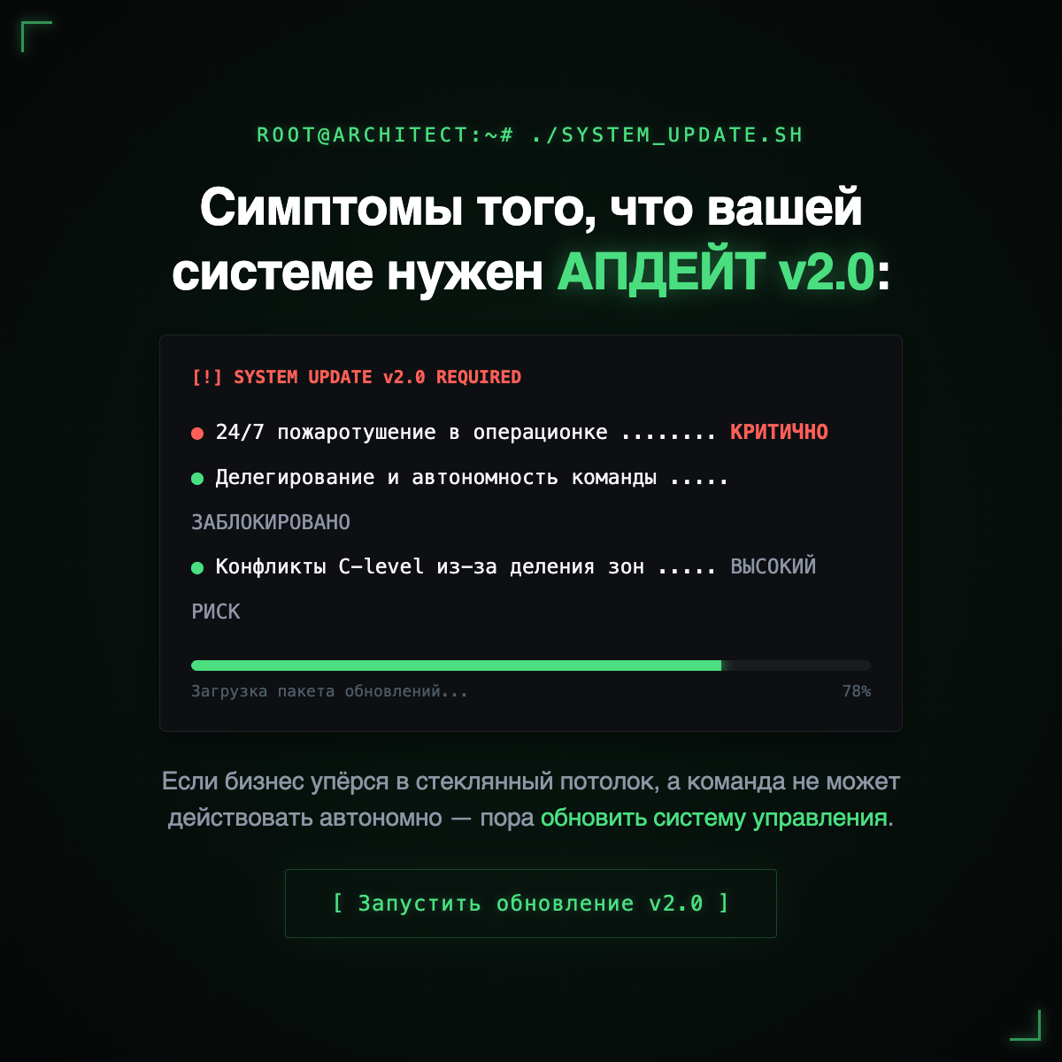 System Update Symptoms
